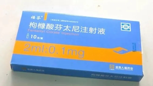 藥效是海洛因的幾十倍的芬太尼你知道嗎？